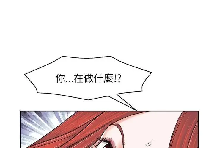 漫画《小心不要爱上你》第9话第53张图
