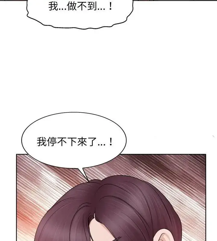 漫画《小心不要爱上你》第9话第63张图