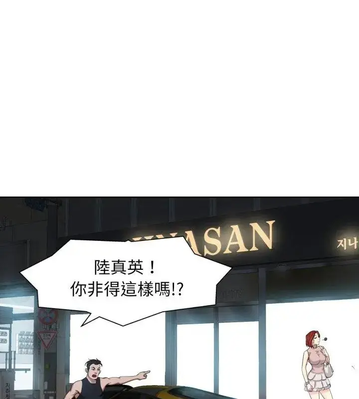 漫画《小心不要爱上你》第9话第72张图