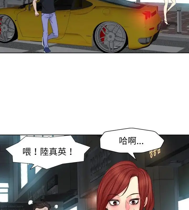 漫画《小心不要爱上你》第9话第73张图