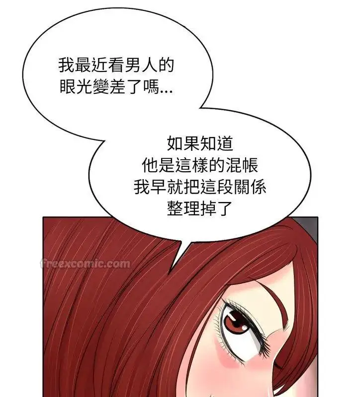 漫画《小心不要爱上你》第9话第75张图