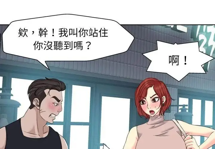 漫画《小心不要爱上你》第9话第77张图
