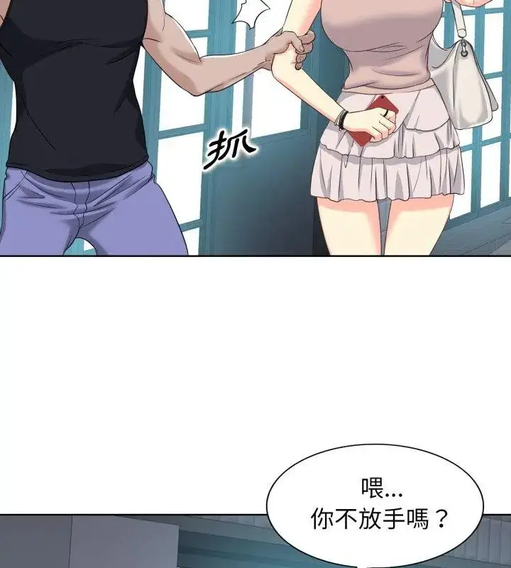 漫画《小心不要爱上你》第9话第78张图
