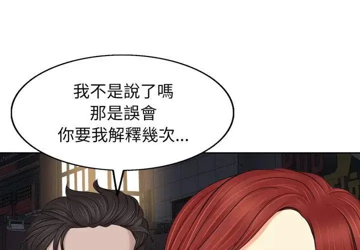 漫画《小心不要爱上你》第9话第80张图