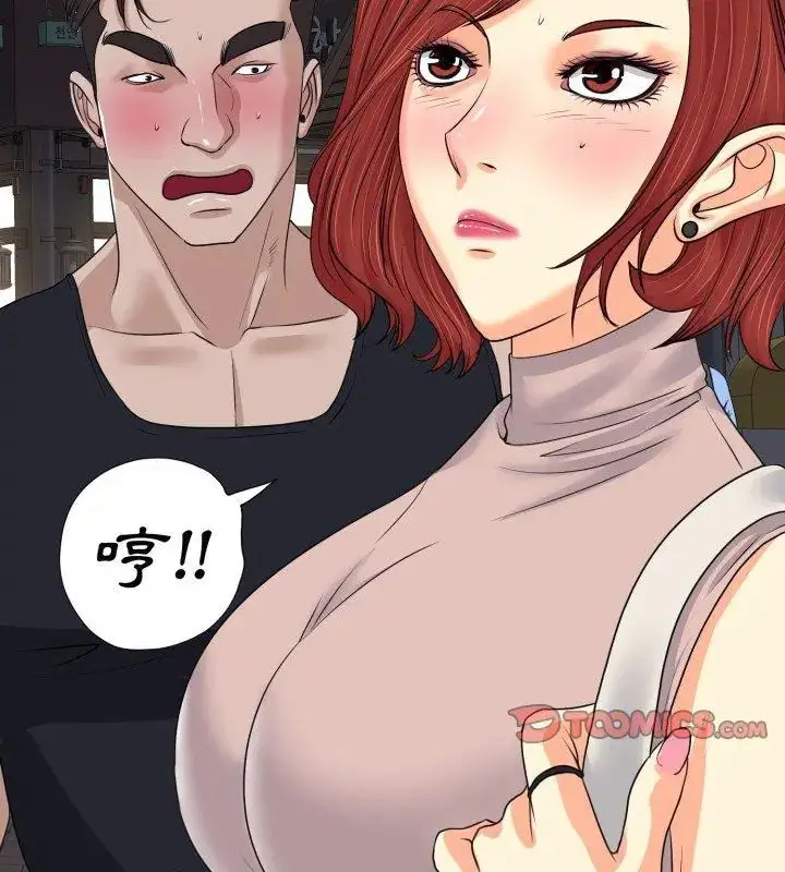 漫画《小心不要爱上你》第9话第81张图