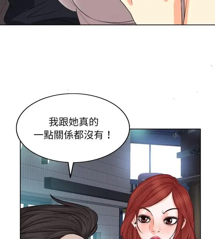 漫画《小心不要爱上你》第9话第82张图