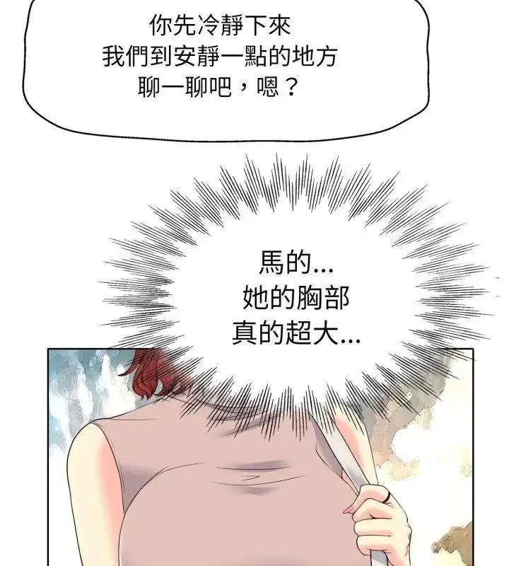 漫画《小心不要爱上你》第9话第84张图