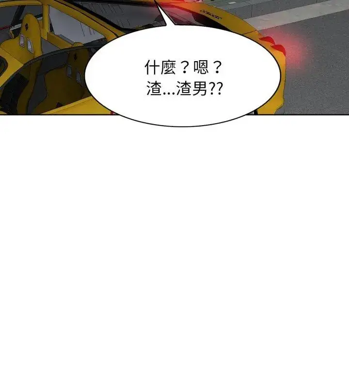 漫画《小心不要爱上你》第9话第87张图