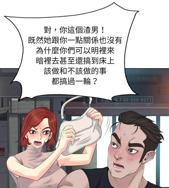 漫画《小心不要爱上你》第9话第88张图