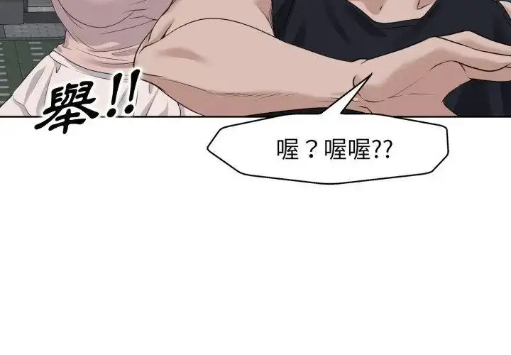 漫画《小心不要爱上你》第9话第89张图