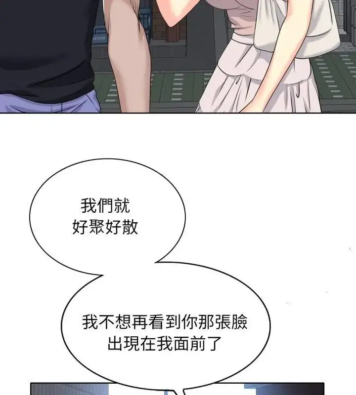 漫画《小心不要爱上你》第9话第91张图