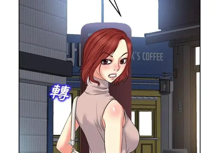 漫画《小心不要爱上你》第9话第92张图