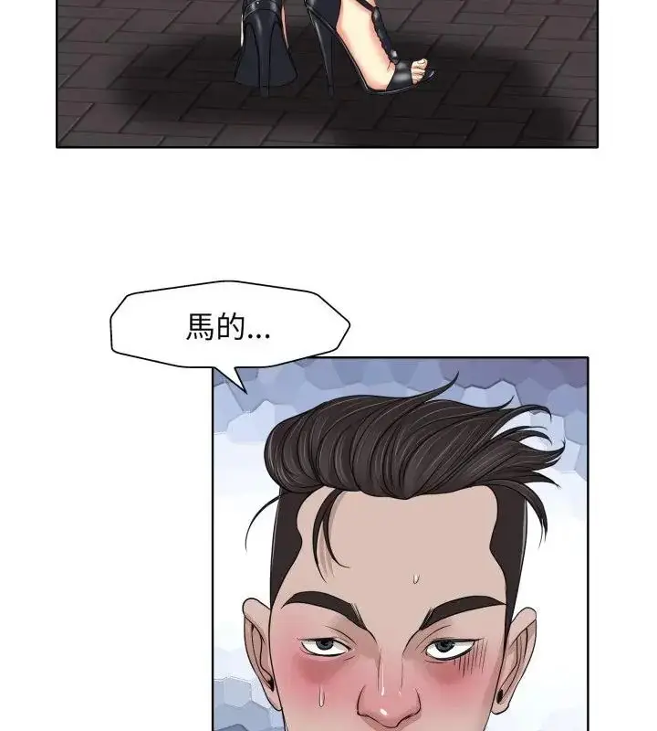 漫画《小心不要爱上你》第9话第94张图