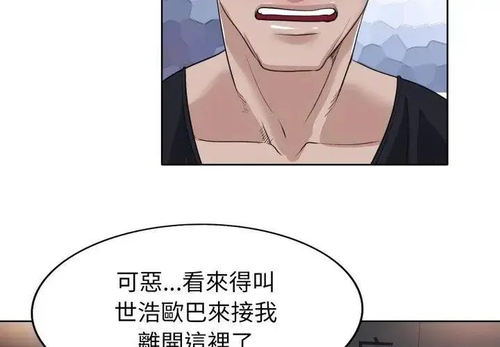 漫画《小心不要爱上你》第9话第95张图