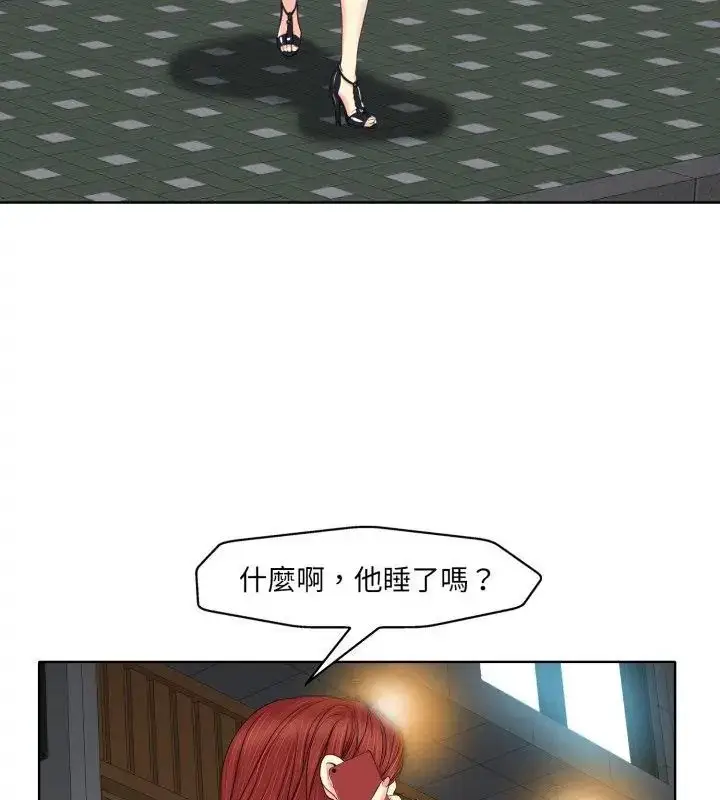 漫画《小心不要爱上你》第9话第97张图