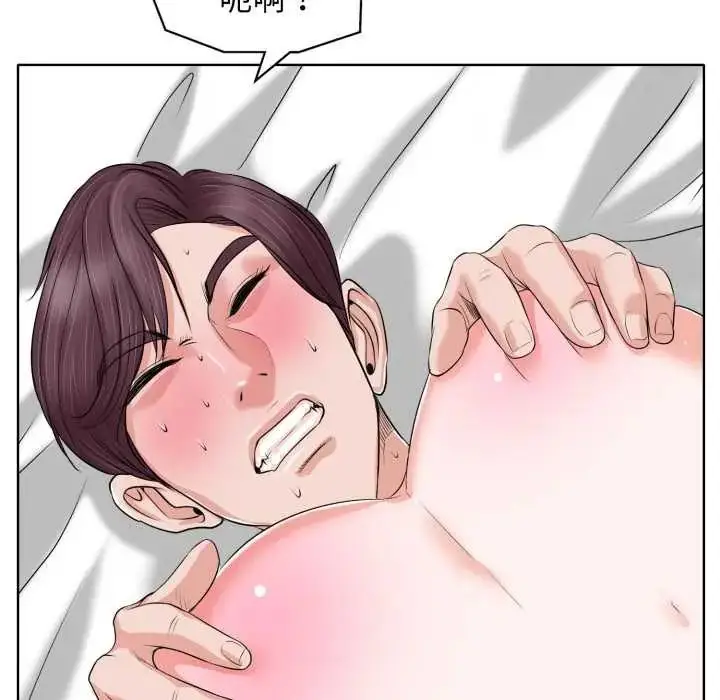 漫画《小心不要爱上你》第10话第104张图