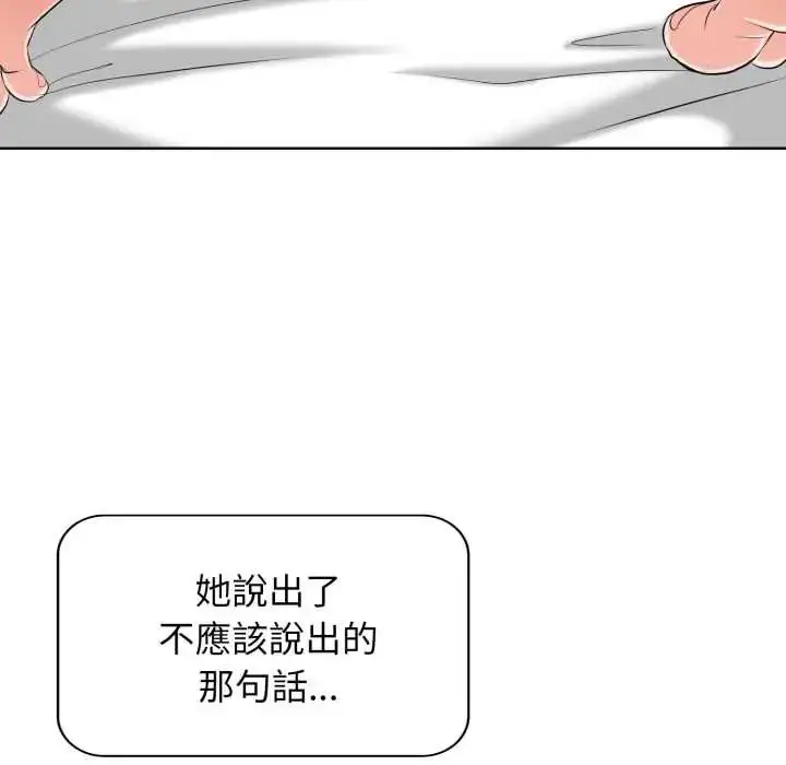 漫画《小心不要爱上你》第10话第108张图