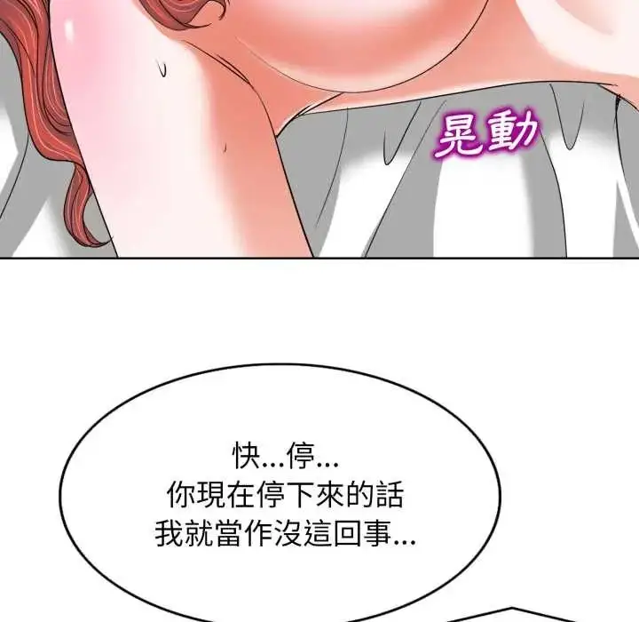 漫画《小心不要爱上你》第10话第19张图
