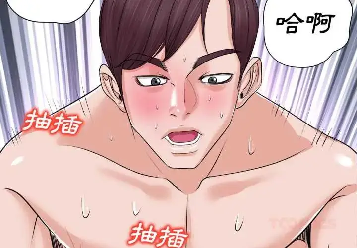 漫画《小心不要爱上你》第10话第2张图