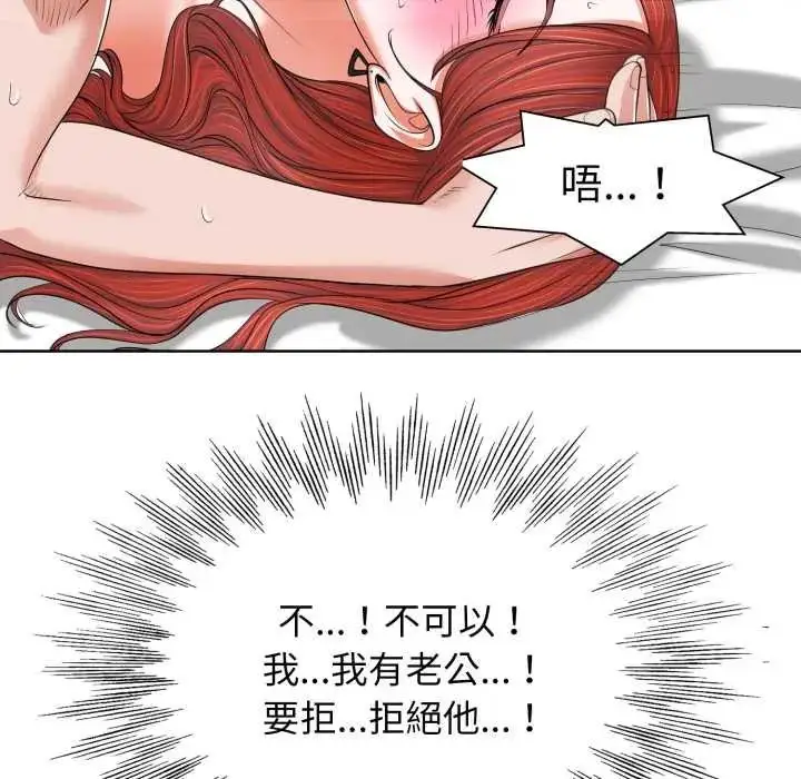 漫画《小心不要爱上你》第10话第22张图
