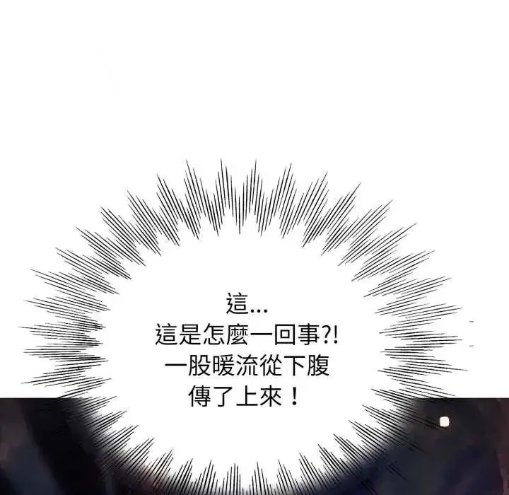 漫画《小心不要爱上你》第10话第27张图