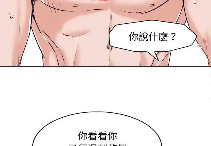 漫画《小心不要爱上你》第10话第3张图