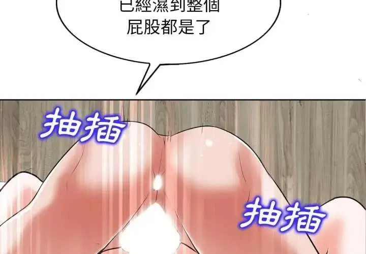 漫画《小心不要爱上你》第10话第4张图