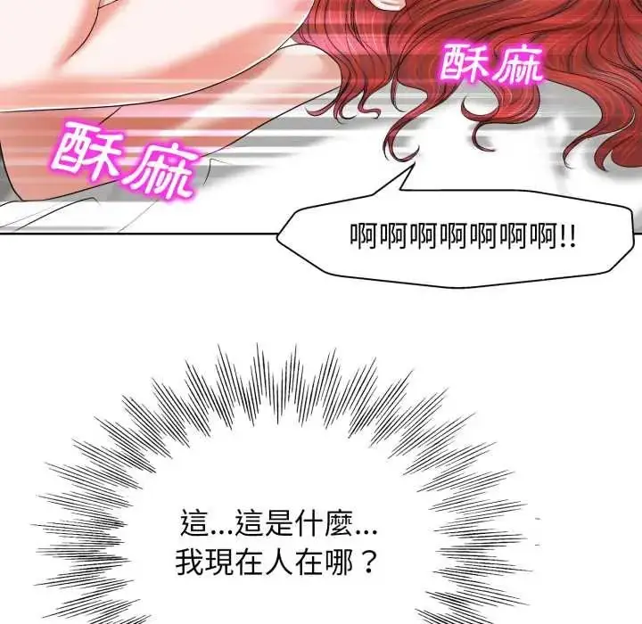 漫画《小心不要爱上你》第10话第41张图