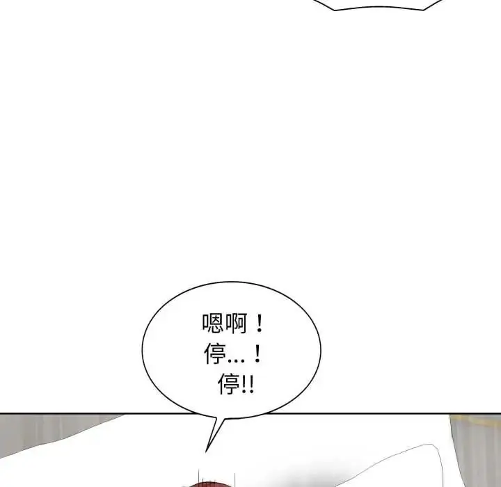 漫画《小心不要爱上你》第10话第49张图