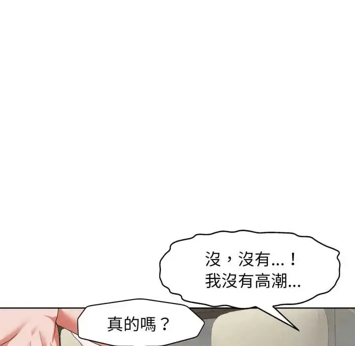 漫画《小心不要爱上你》第10话第52张图