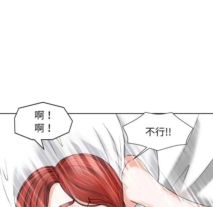 漫画《小心不要爱上你》第10话第56张图