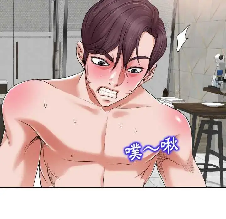 漫画《小心不要爱上你》第10话第59张图