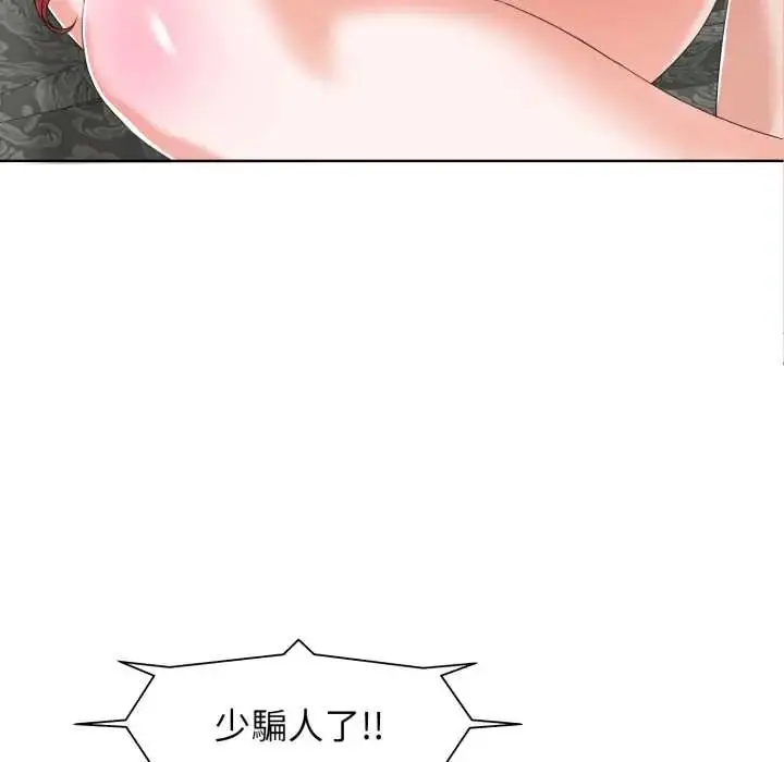 漫画《小心不要爱上你》第10话第7张图