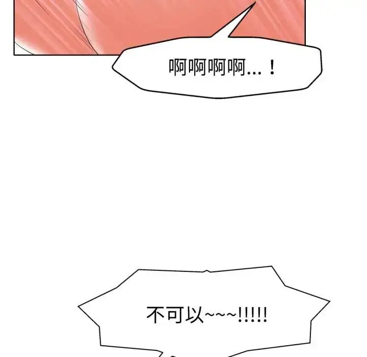 漫画《小心不要爱上你》第10话第72张图