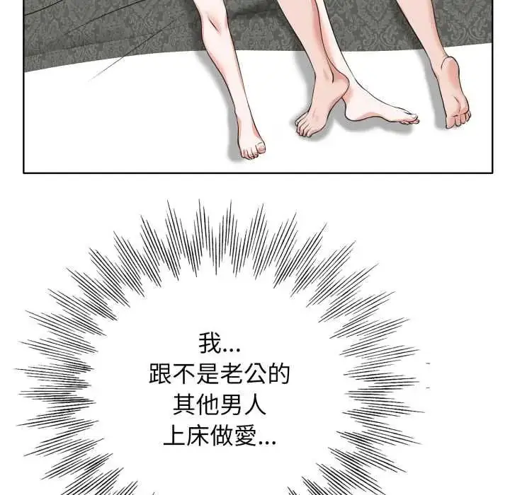 漫画《小心不要爱上你》第10话第77张图