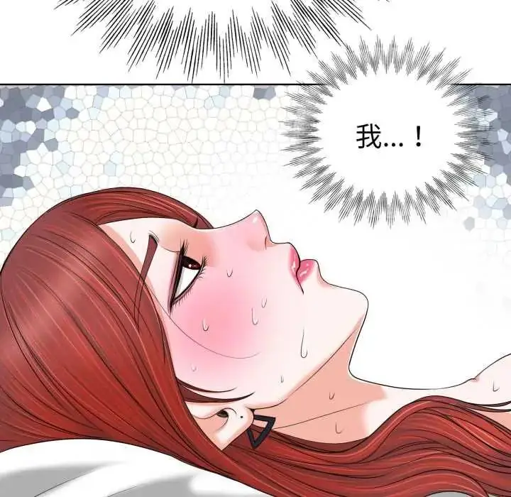 漫画《小心不要爱上你》第10话第78张图