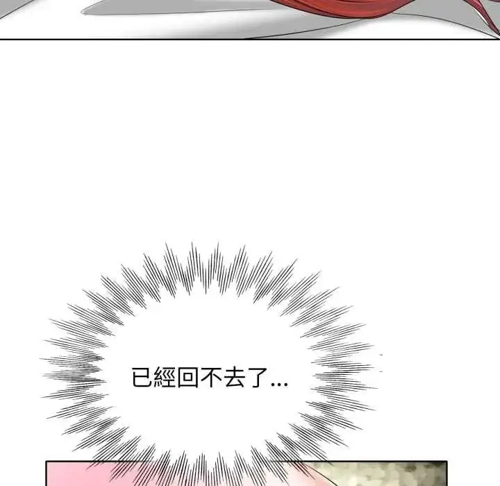 漫画《小心不要爱上你》第10话第79张图