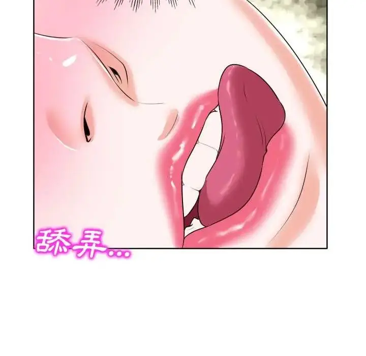 漫画《小心不要爱上你》第10话第80张图