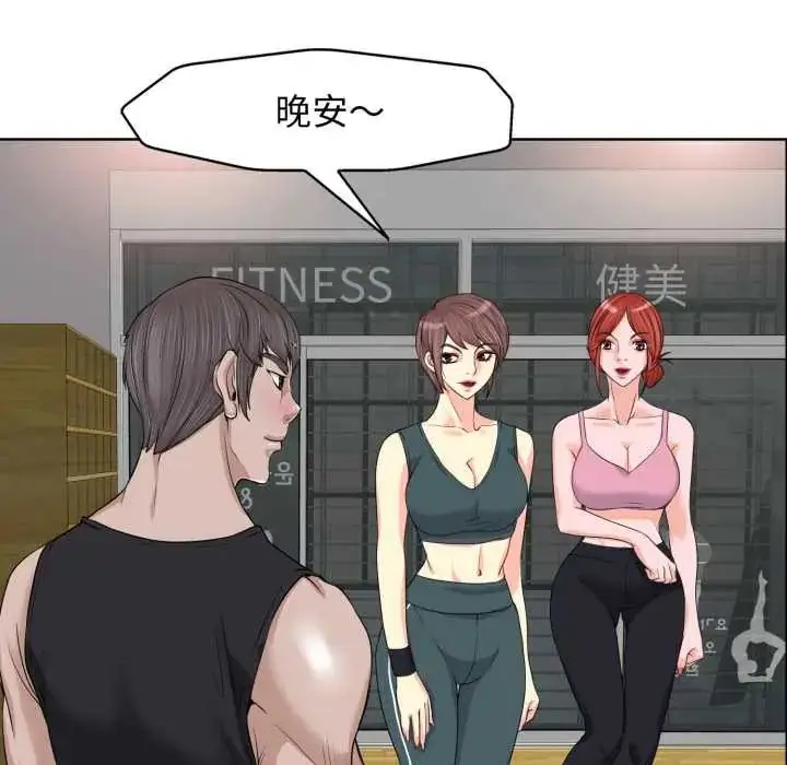 漫画《小心不要爱上你》第10话第84张图