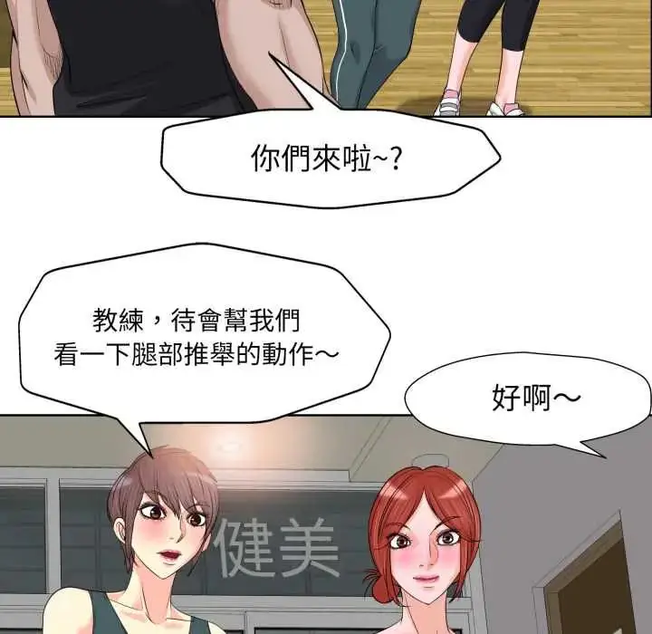 漫画《小心不要爱上你》第10话第85张图