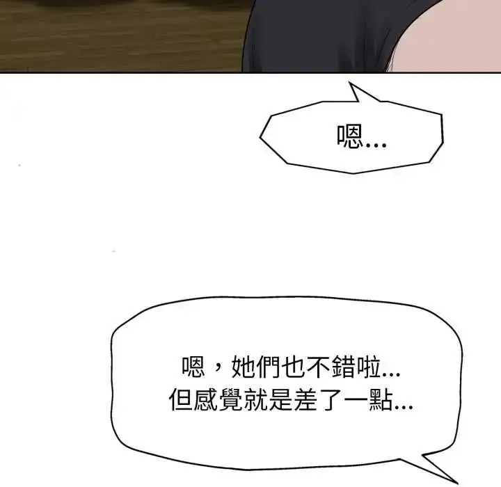 漫画《小心不要爱上你》第10话第88张图