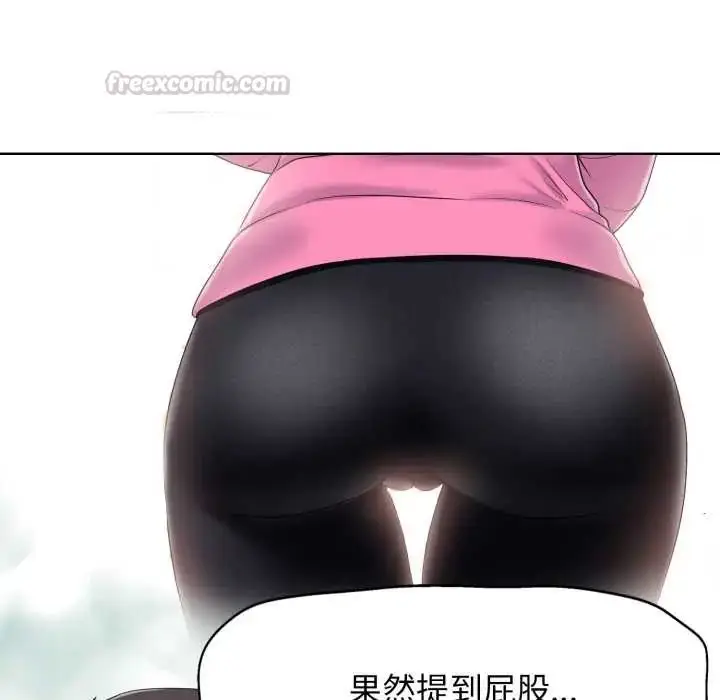 漫画《小心不要爱上你》第10话第90张图