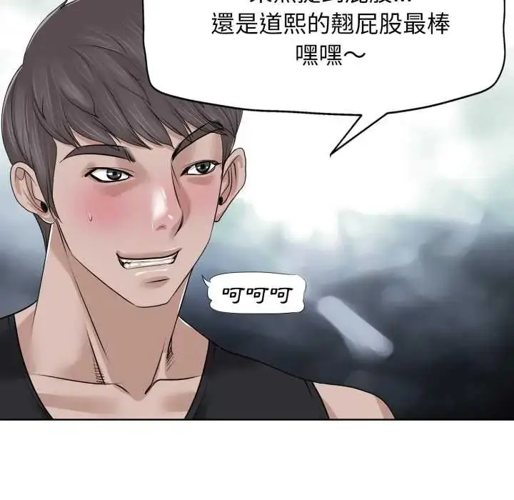 漫画《小心不要爱上你》第10话第91张图