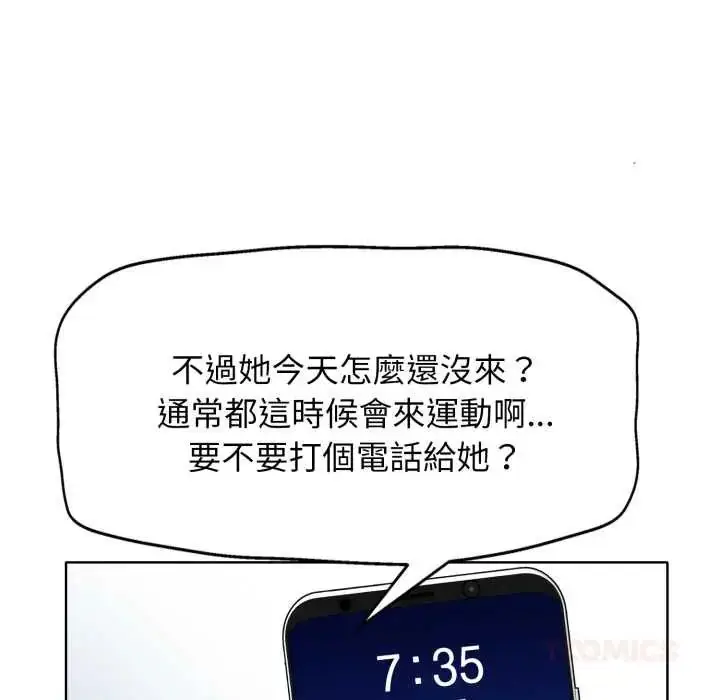 漫画《小心不要爱上你》第10话第92张图