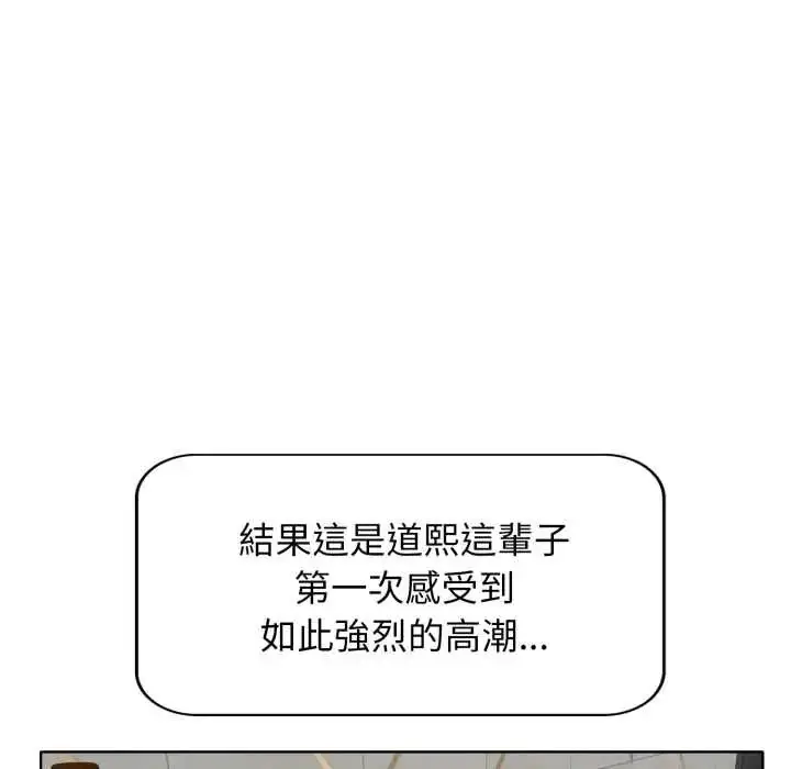 漫画《小心不要爱上你》第10话第94张图