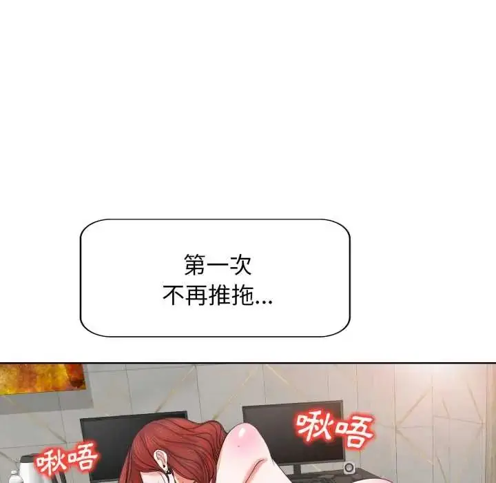 漫画《小心不要爱上你》第10话第96张图