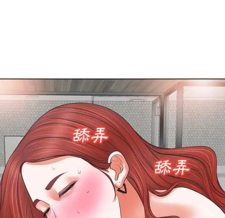 漫画《小心不要爱上你》第10话第99张图