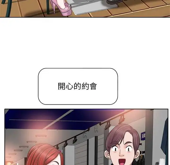 漫画《小心不要爱上你》第11话第101张图