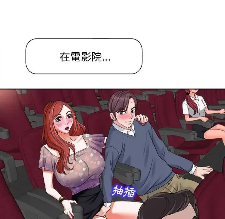 漫画《小心不要爱上你》第11话第106张图