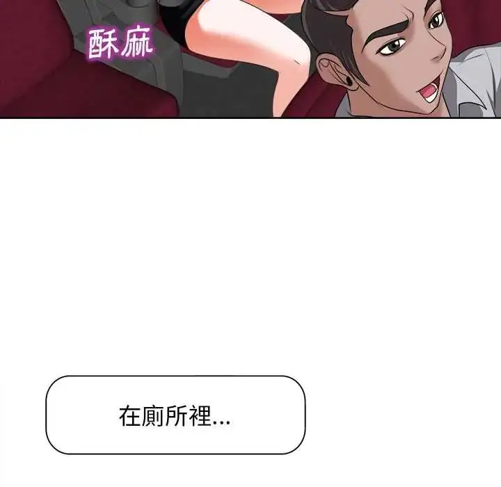 漫画《小心不要爱上你》第11话第107张图